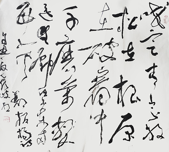 梁鑫岐作品1 郑板桥诗《咬定青山不放松》